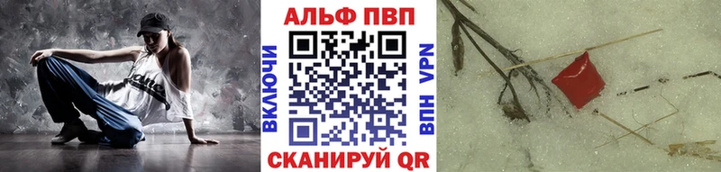 A-PVP VHQ  Купить где  Кисловодск 