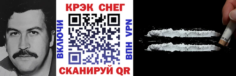 Cocaine Fish Scale  Купить где  Кисловодск 