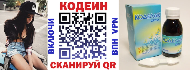 Купить закладки  Кисловодск  Codein напиток Lean (лин) 