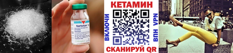 Кетамин VHQ  Купить  Кисловодск 