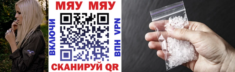 Меф VHQ  Купить где  Кисловодск 